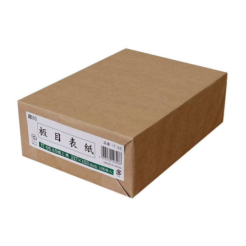 今村紙工 板目表紙 穴無し A5綴じ IT-05/14699 100枚/袋（ご注文単位16袋）【直送品】