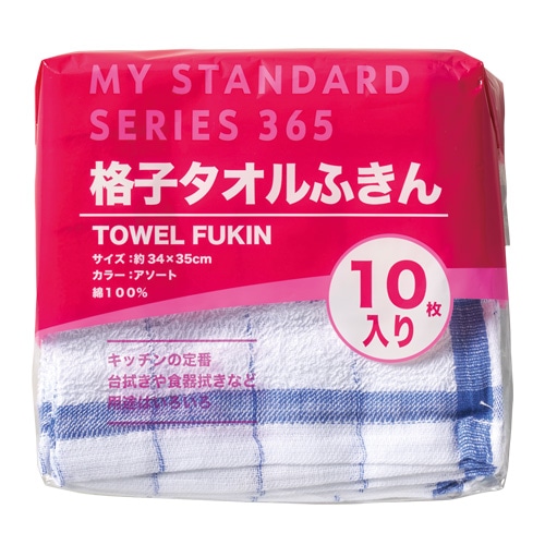 855 格子タオルふきん　10枚セット 1セット (ご注文単位1セット)【直送品】