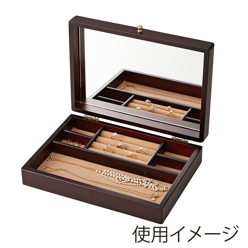 茶谷産業 木製ジュエルケース 1段 017-805 1個(ご注文単位1個)【直送品】