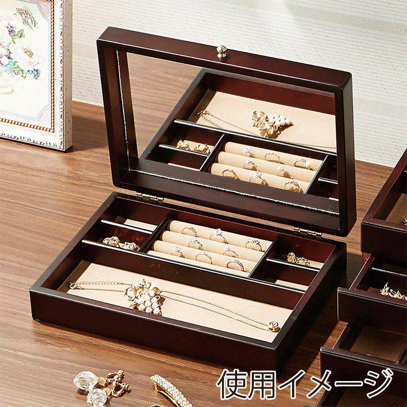 茶谷産業 木製ジュエルケース 1段 017-805 1個(ご注文単位1個)【直送品】