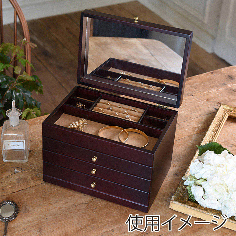 茶谷産業 木製ジュエルケース 3ツ引 017-806 1個(ご注文単位1個)【直送品】