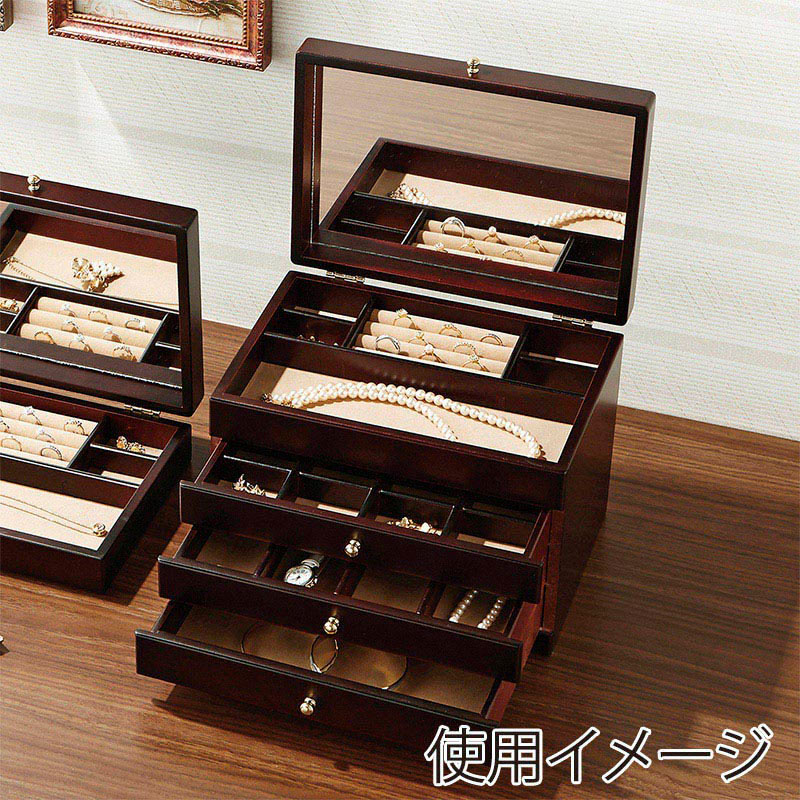 茶谷産業 木製ジュエルケース 3ツ引 017-806 1個(ご注文単位1個)【直送品】
