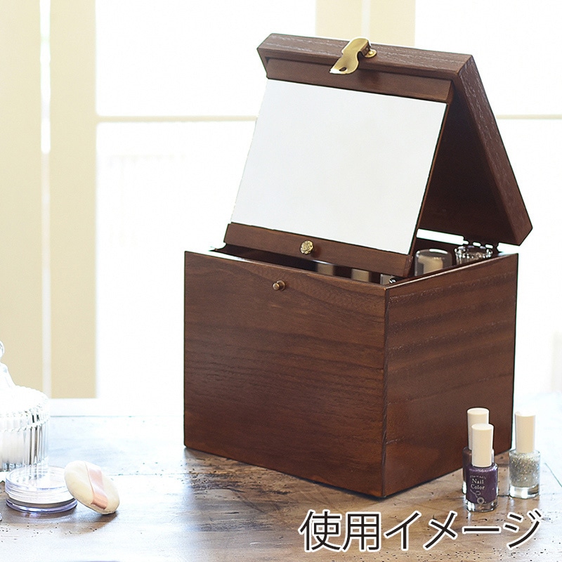 茶谷産業 コスメティックボックス 017-512 1個(ご注文単位1個)【直送品】