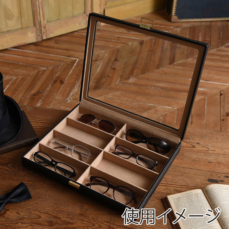 茶谷産業 エレメンタム メガネケース 8本用 240-452 1個(ご注文単位1個)【直送品】