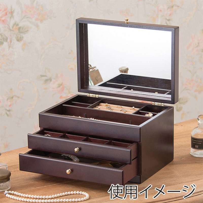 茶谷産業 木製ジュエルケース 2ツ引 017-809 1個(ご注文単位1個)【直送品】