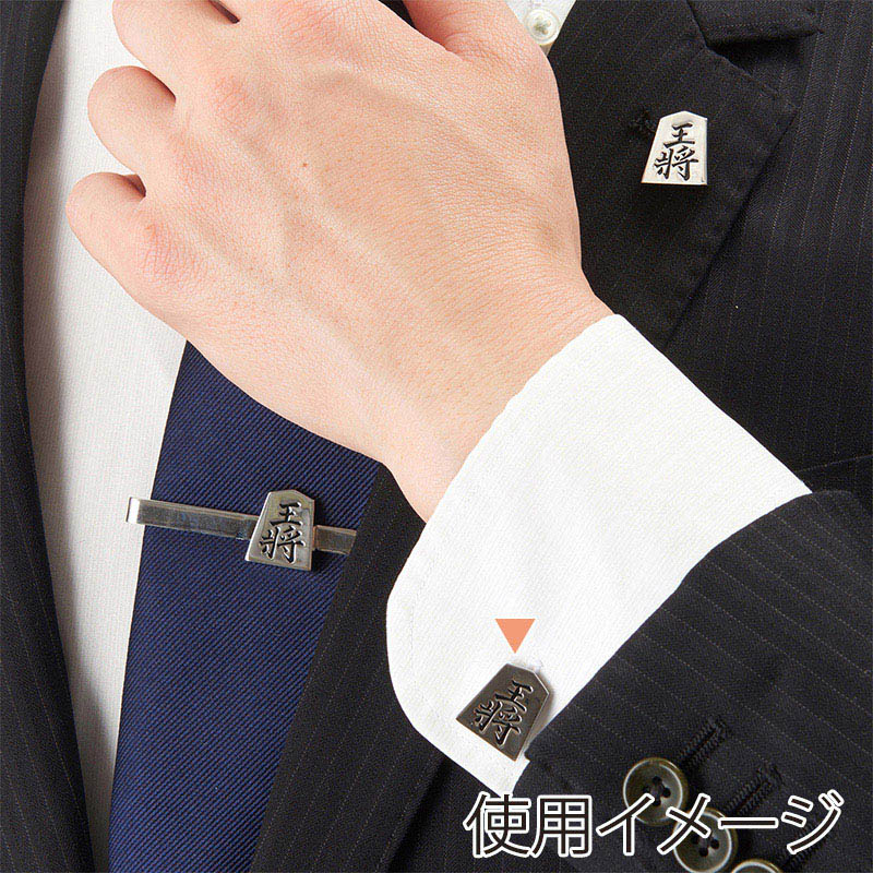 茶谷産業 カフスボタン 王将 700-020 1個(ご注文単位1個)【直送品】