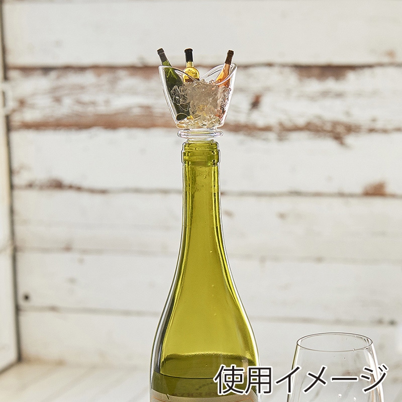 茶谷産業 ボトルストッパー  865-302 1個（ご注文単位2個）【直送品】