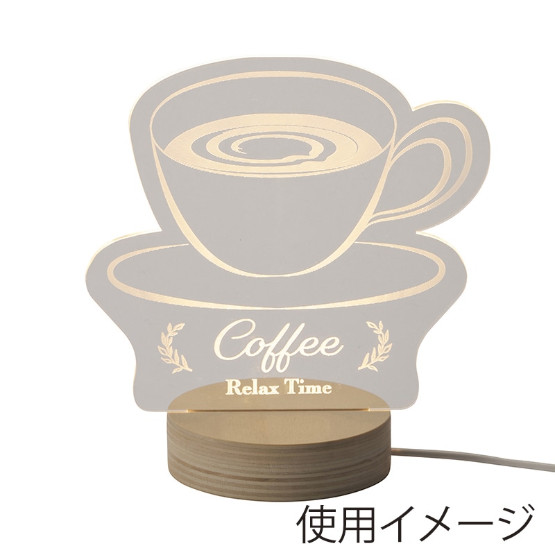 茶谷産業 アクリルLEDライト Coffee 390-401 1個(ご注文単位1個)【直送品】