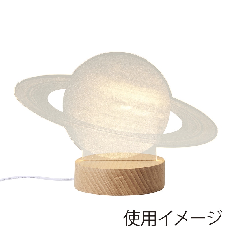 茶谷産業 アクリルLEDライト 土星 390-301 1個（ご注文単位1個）【直送品】