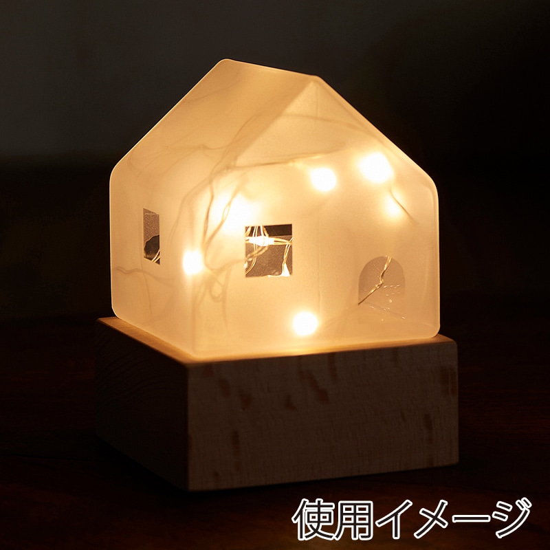 茶谷産業 LEDライトハウス 333-305 1個(ご注文単位1個)【直送品】