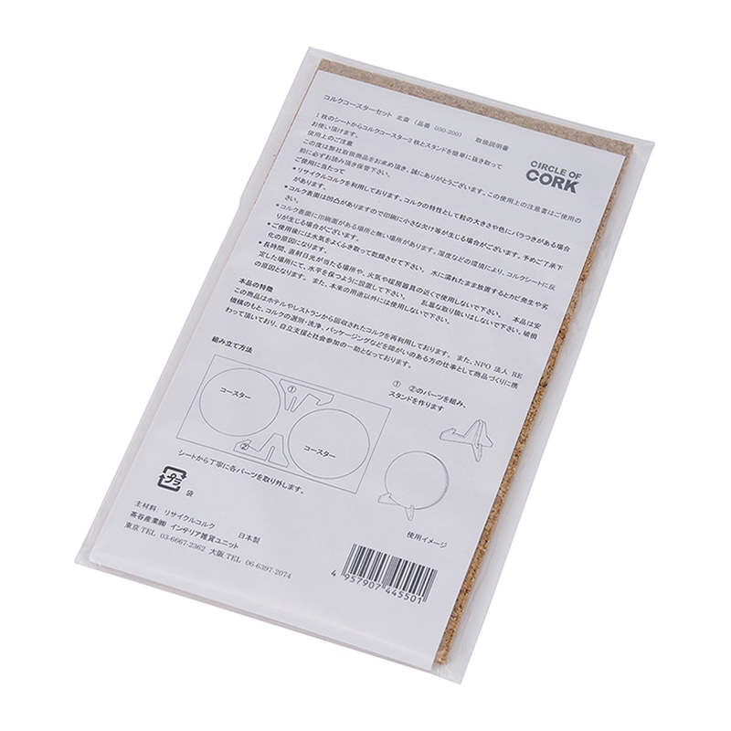 茶谷産業 コルクコースターセット 北斎 030-200 1個（ご注文単位3個）【直送品】