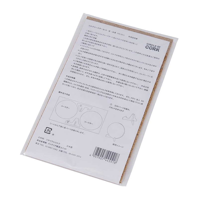 茶谷産業 コルクコースターセット 桜 030-201 1個(ご注文単位3個)【直送品】