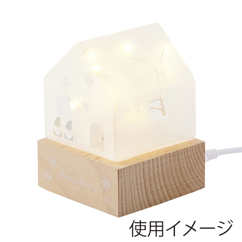 茶谷産業 LEDライト ハウス　トムテ 333-SE03 1個（ご注文単位1個）【直送品】