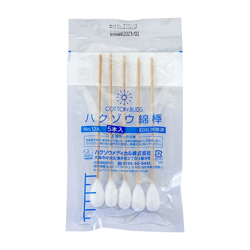 滅菌綿棒　薬液注入タイプ　No.12 A1240503　5本×40袋  1個（ご注文単位1個）【直送品】