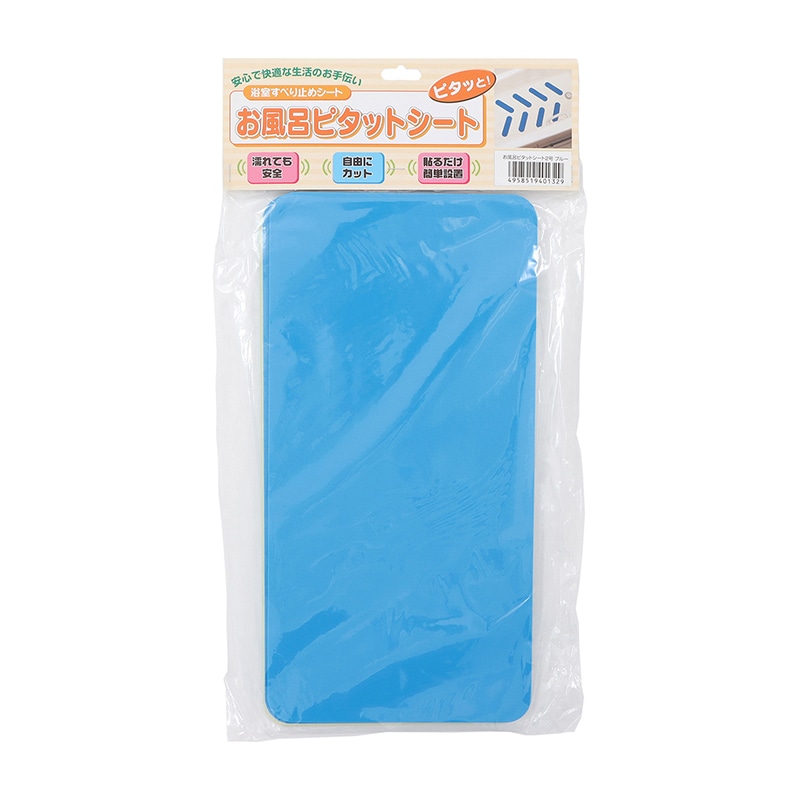 お風呂ピタットシート2号15×30cm　4枚入 ブルー  1個（ご注文単位1個）【直送品】