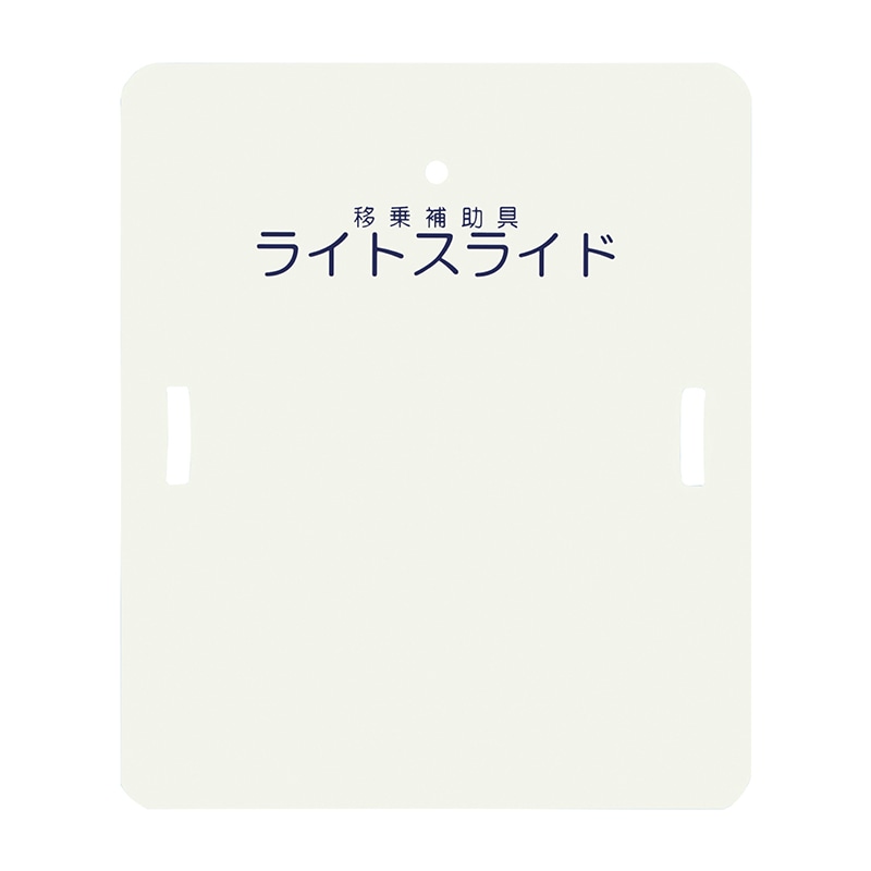 ライトスライド ハーフサイズ LS-H 635×750mm 1個(ご注文単位1個)【直送品】