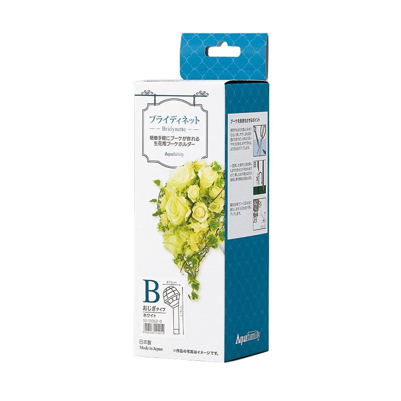 松村工芸 ブライディネットB 化粧箱 10-13062-0 1個(ご注文単位1個)【直送品】