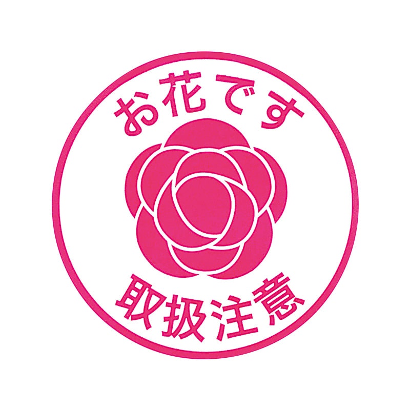 松村工芸 宅配シール IS-28 102-2128-0 1袋(ご注文単位1袋)【直送品】