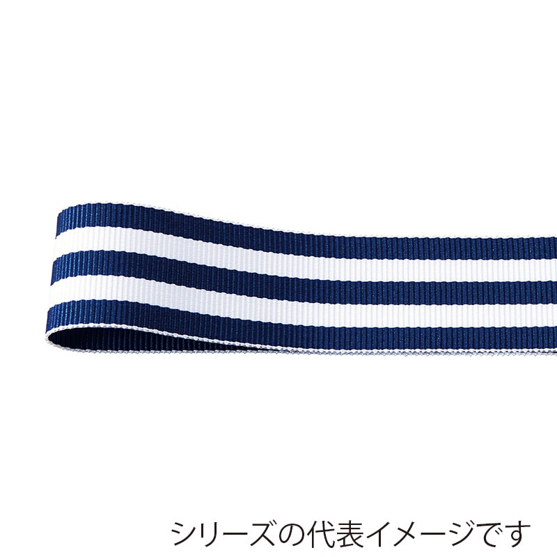 松村工芸 ストライプグログランリボン 36mm 紺 33-287-55 1巻(ご注文単位1巻)【直送品】