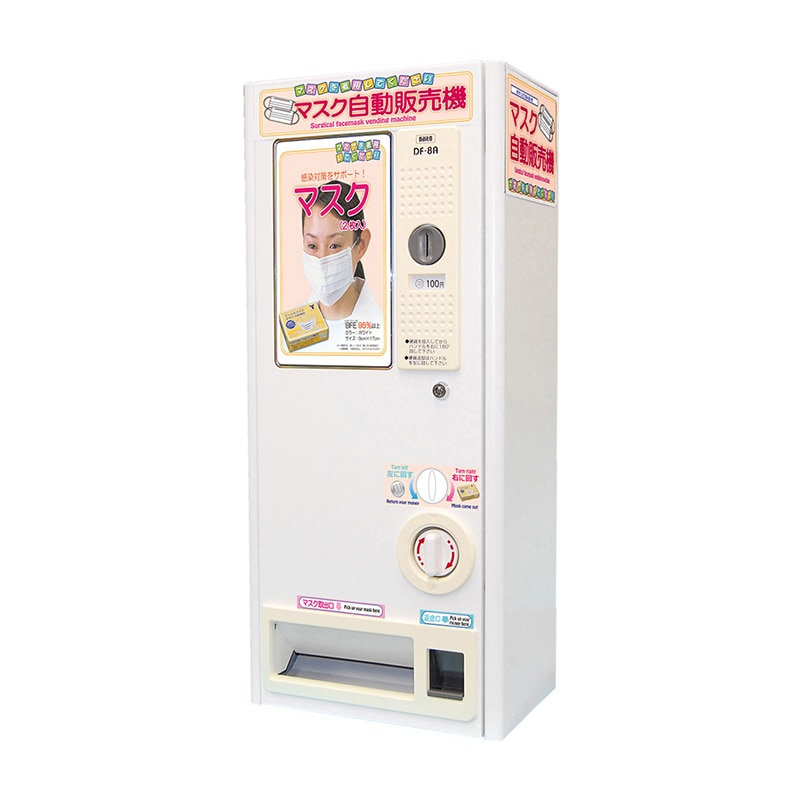 マスク専用手動式自動販売機　090188 342×220×780mm  1個（ご注文単位1個）【直送品】