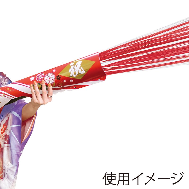 カネコ クラッカー 祝砲バズーカ CR-42 1個(ご注文単位6個)【直送品】