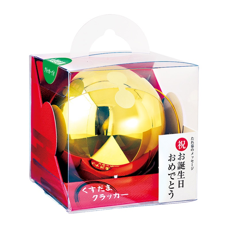 カネコ くす玉 ハッピーボールお誕生日 HB-2 1個（ご注文単位30個）【直送品】