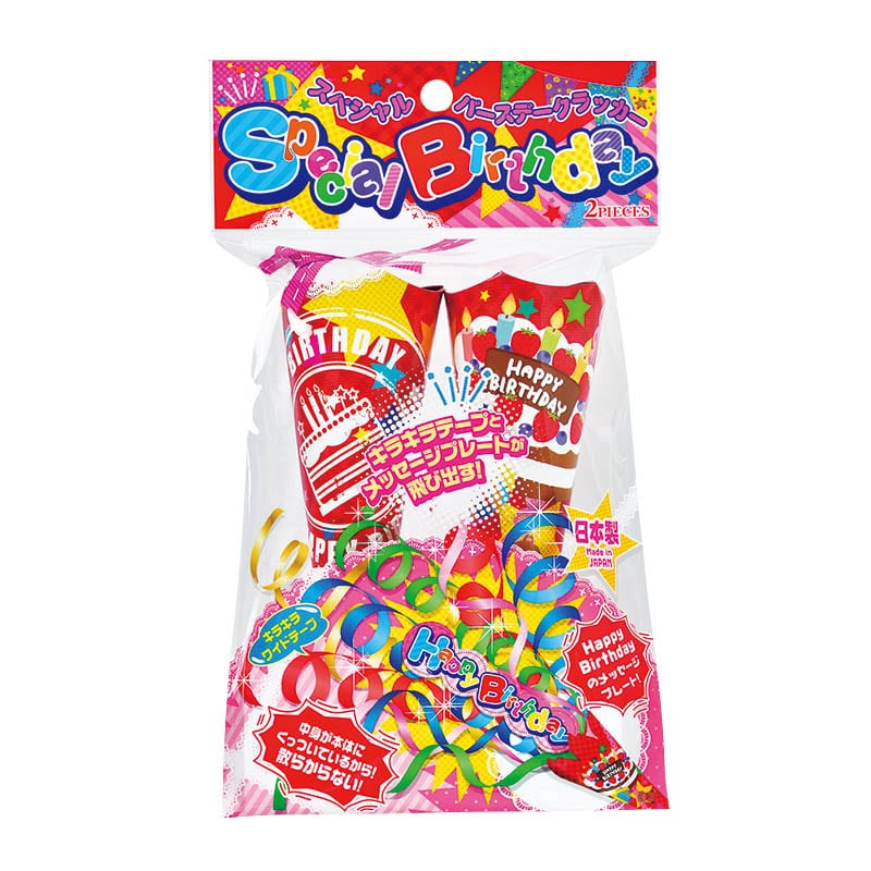 カネコ クラッカー スペシャルバースデークラッカー SBD-2 2個/袋（ご注文単位45袋）【直送品】