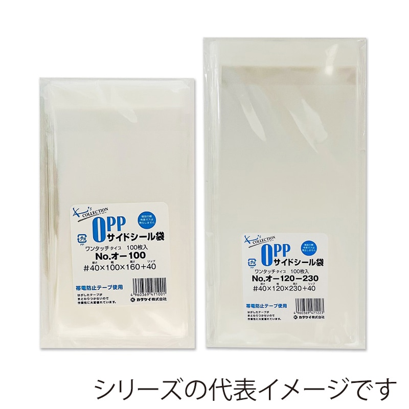 カクケイ OPP規格袋　クリアパック　40μ　フタ付き  100枚　オ-205　1束（ご注文単位10束）【直送品】