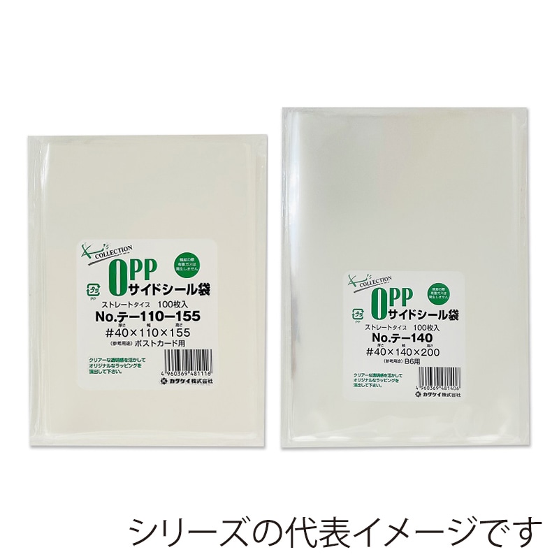 カクケイ OPP規格袋　クリアパック　40μ　フタ無し　100枚　テレカ用 テ-90　1束（ご注文単位10束）【直送品】