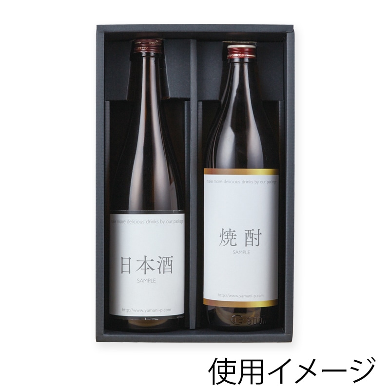 ヤマニパッケージ 720ml細・太兼用箱 こげ茶 2本 K-1116 50枚/箱(ご注文単位1箱)【直送品】