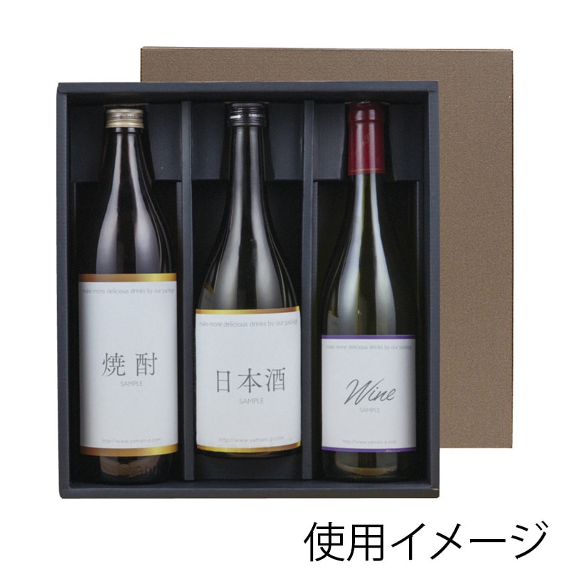 ヤマニパッケージ 720ml細・太兼用箱　こげ茶 3本 K-1117 50枚/箱（ご注文単位1箱）【直送品】