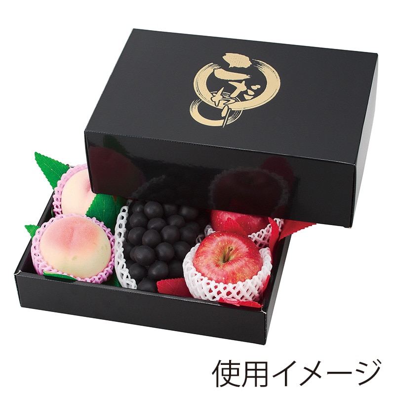 ヤマニパッケージ フルーツ箱　こだわりの黒　3P  L-2222　10枚/束（ご注文単位5束）【直送品】