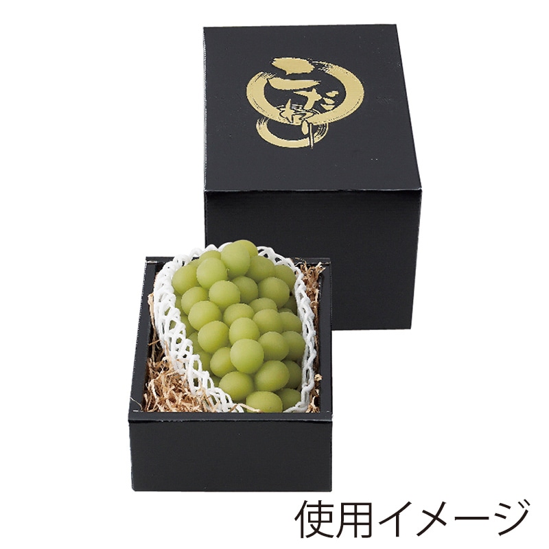 ヤマニパッケージ フルーツ箱 こだわりの黒 140H 小 L-2370 10枚/束(ご注文単位7束)【直送品】