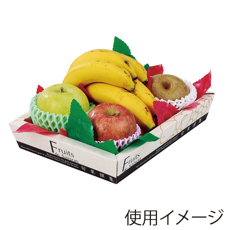 ヤマニパッケージ 盛箱V 旬果撰集 ミニ L-2254 10枚/束(ご注文単位10束)【直送品】