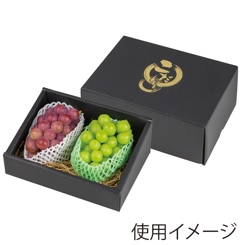 ヤマニパッケージ フルーツ箱 こだわりの黒マット 130H 中 L-2468 10枚/束(ご注文単位5束)【直送品】