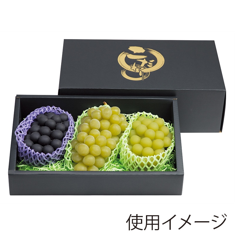 ヤマニパッケージ フルーツ箱　こだわりの黒マット　130H 大 L-2469　10枚/束（ご注文単位5束）【直送品】