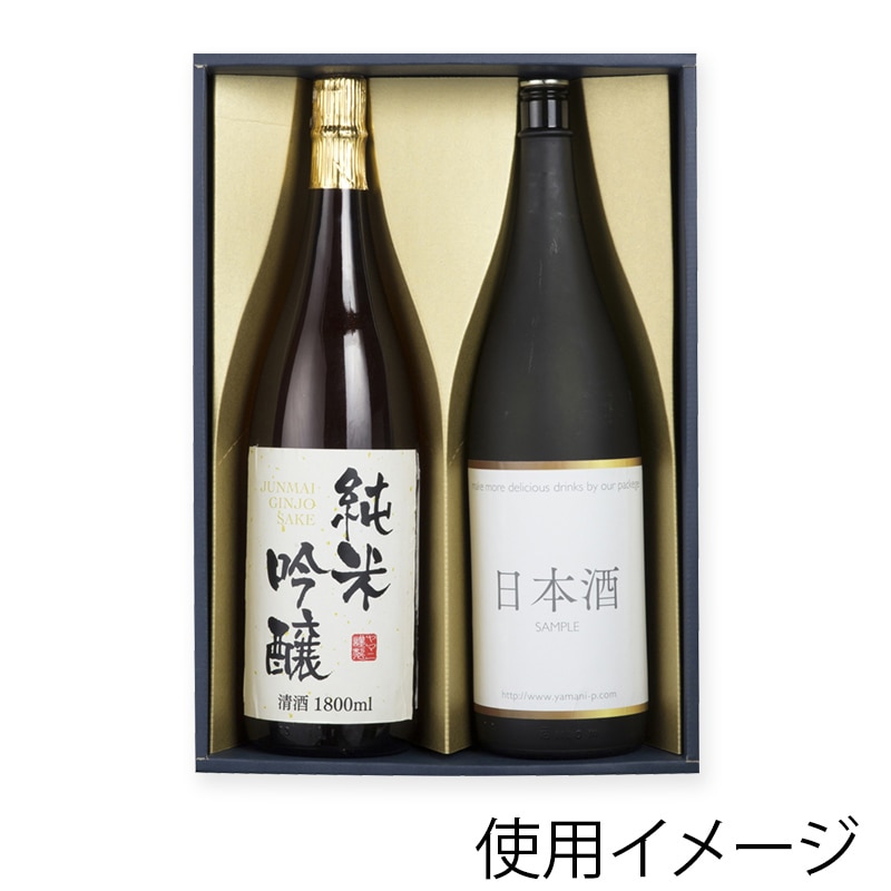 ヤマニパッケージ 紺ベタ一升瓶 かぶせ箱 2本 K-1486 30枚/箱(ご注文単位1箱)【直送品】