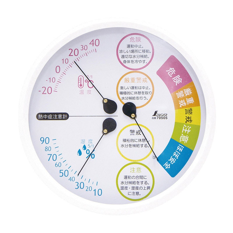 温湿度計 熱中症注意 70505 1個(ご注文単位1個)【直送品】