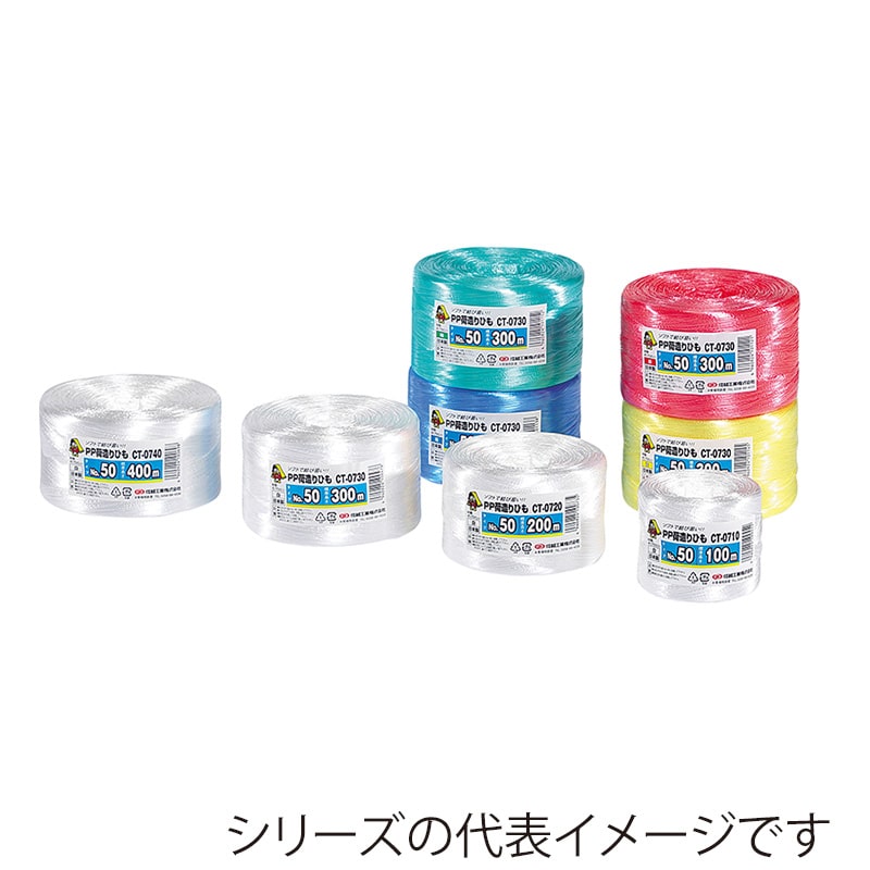 信越工業 結束ひも　PP荷造りひも CT-0720 白 1巻（ご注文単位72巻）【直送品】