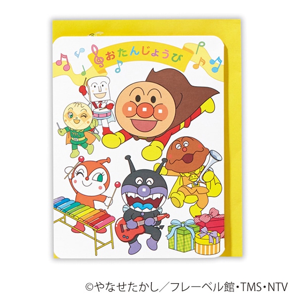 日本ホールマーク 誕生お祝い オルゴールカード アンパンマン 誕生日アンパン 814984 1枚(ご注文単位3枚)【直送品】