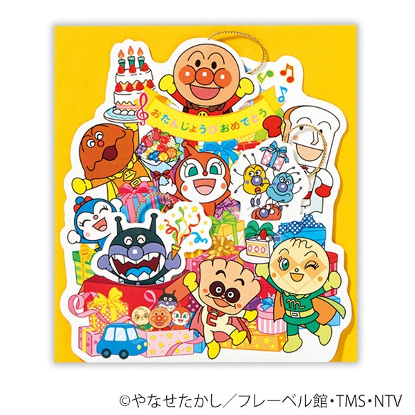 日本ホールマーク 誕生お祝い オルゴールカード アンパンマン プレゼントからアンパンマン 815011 1枚(ご注文単位3枚)【直送品】
