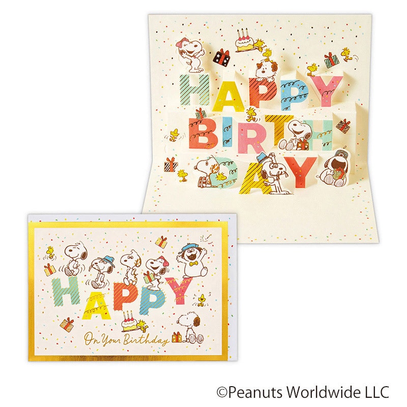 日本ホールマーク 誕生お祝い 立体カード スヌーピー 兄弟とバースデー文字2 815530 1枚(ご注文単位6枚)【直送品】