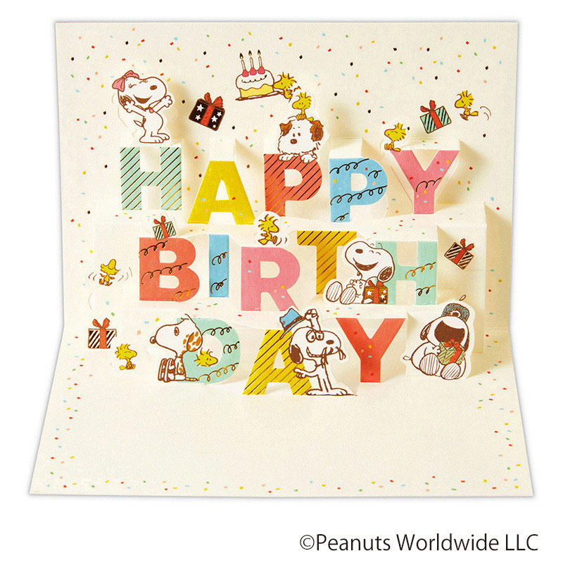 日本ホールマーク 誕生お祝い 立体カード スヌーピー 兄弟とバースデー文字2 815530 1枚(ご注文単位6枚)【直送品】