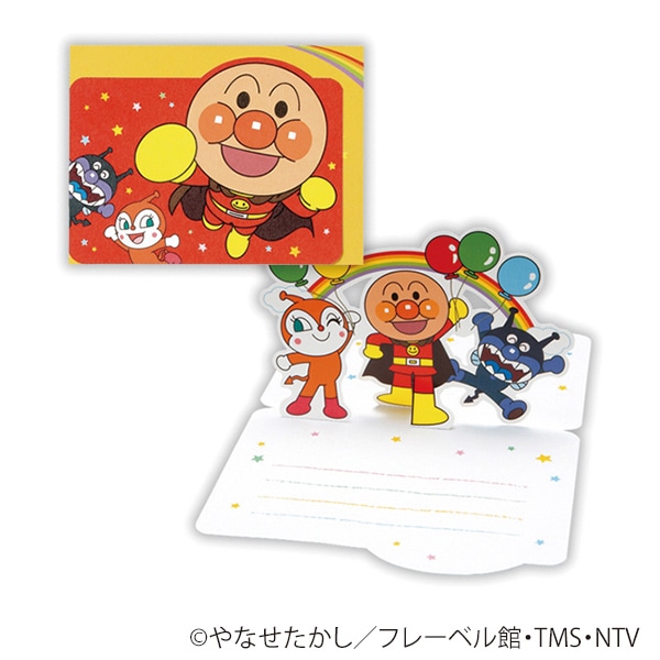 日本ホールマーク 多目的 立体カード アンパンマン スタンド2 815998 1枚(ご注文単位6枚)【直送品】