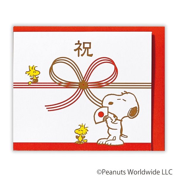 日本ホールマーク おめでとう 立体カード スヌーピー 祝2 816117 1枚(ご注文単位6枚)【直送品】