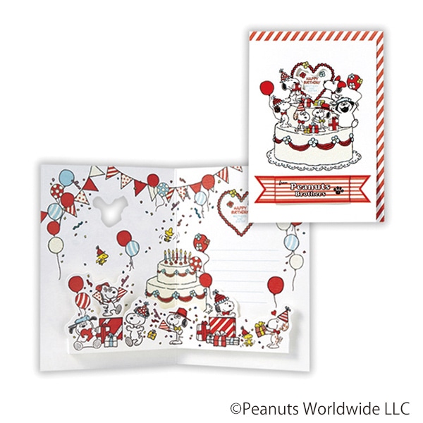 日本ホールマーク 誕生お祝い 立体カード スヌーピー 兄弟とケーキ2 816179 1枚(ご注文単位6枚)【直送品】