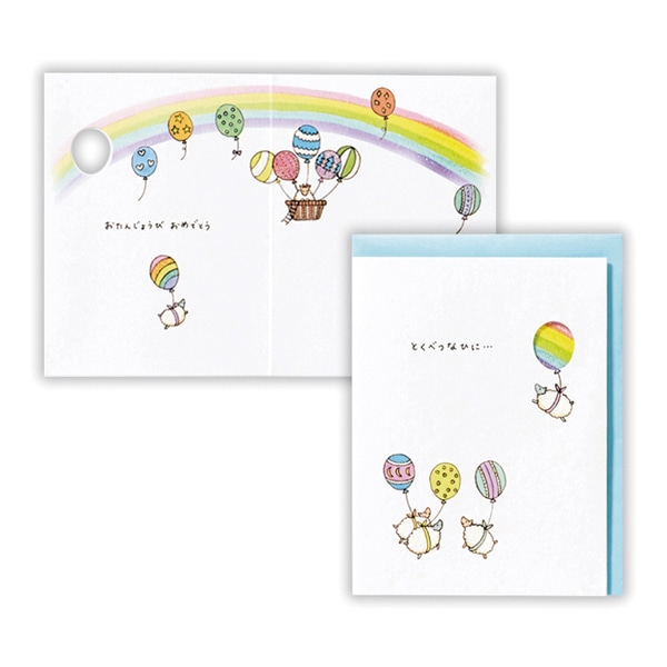 日本ホールマーク 誕生お祝い　カード タイニーアニマルテイル　ひつじと風船2 816339 1枚（ご注文単位6枚）【直送品】