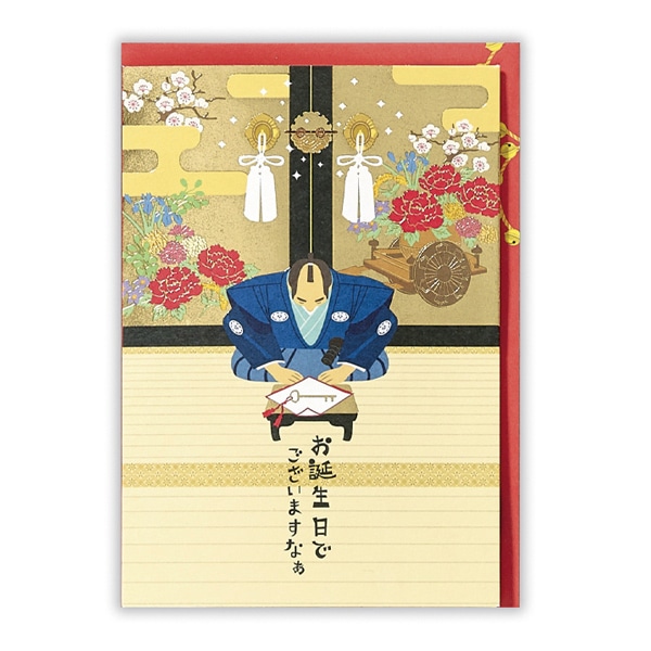 日本ホールマーク 誕生お祝い 立体カード ユーモア時代劇シリーズ 大奥2 816421 1枚(ご注文単位6枚)【直送品】