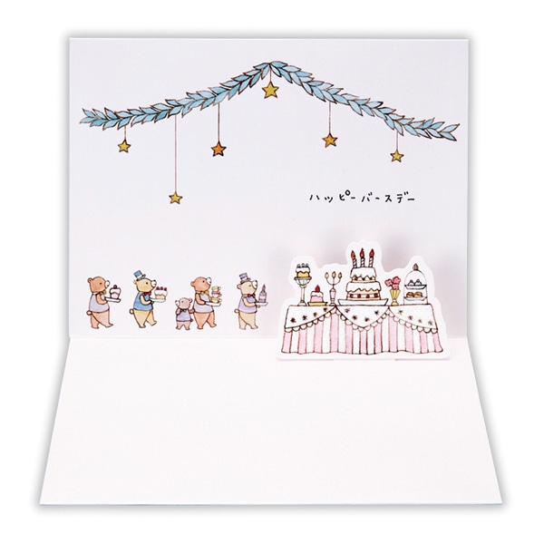 日本ホールマーク 誕生お祝い 立体カード タイニーアニマルテイル くまとケーキ2 816568 1枚(ご注文単位6枚)【直送品】