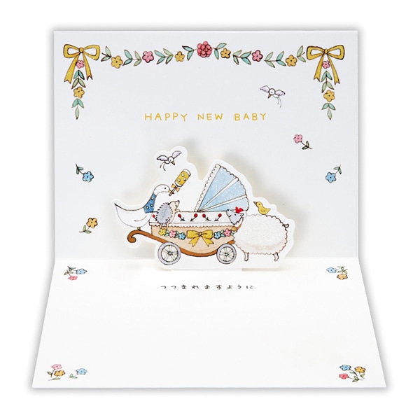 日本ホールマーク 赤ちゃん誕生お祝い 立体カード 動物たちと乳母車2 816582 1枚(ご注文単位6枚)【直送品】